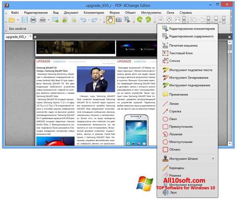 Ảnh chụp màn hình PDF-XChange Editor cho Windows 10